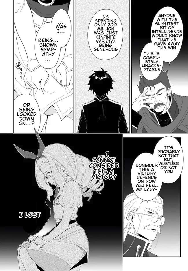 Nageki no Bourei wa Intai Shitai - Saijiyaku Hanta ni Yoru Saikiyou Patei Ikusei Jutsu Chapter 54.2 6